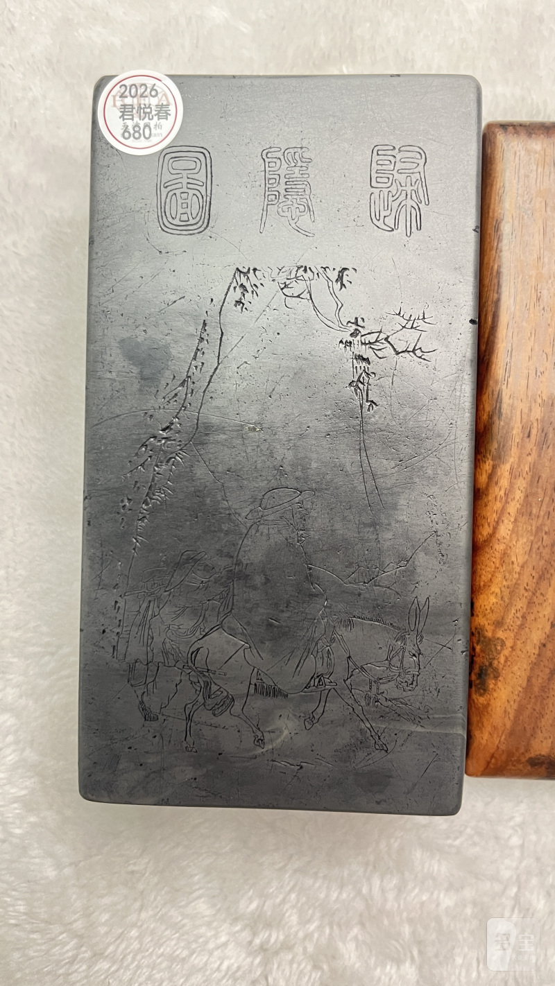 踏马游春诗文歙砚（附原装红木盒，冯国璋铭） - 图3